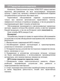 Страница 38