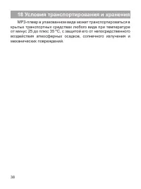 Страница 39