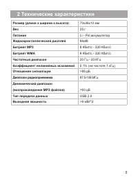 Страница 6