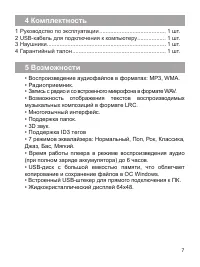 Страница 8