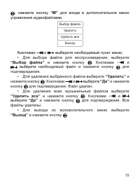 Страница 16