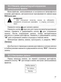Страница 18