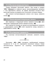 Страница 21
