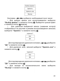Страница 24