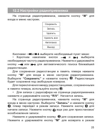Страница 26