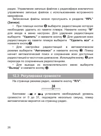 Страница 27