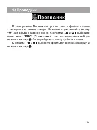 Страница 28