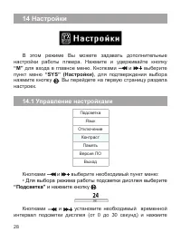 Страница 29