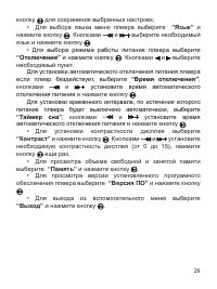 Страница 30