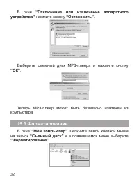 Страница 33