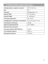 Страница 6