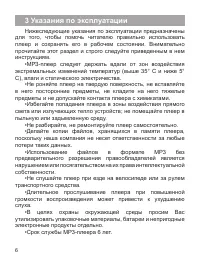 Страница 7