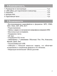 Страница 8