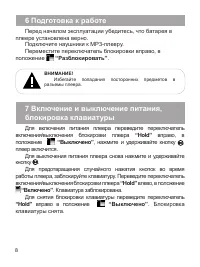 Страница 9