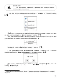 Страница 14