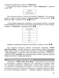 Страница 16