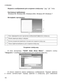 Страница 17