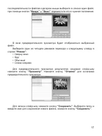 Страница 18