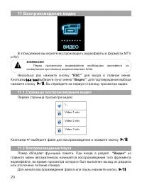 Страница 21