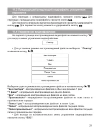 Страница 22