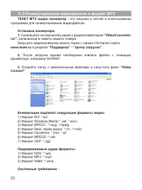 Страница 23