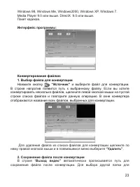 Страница 24
