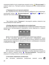 Страница 25