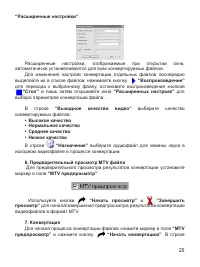 Страница 26