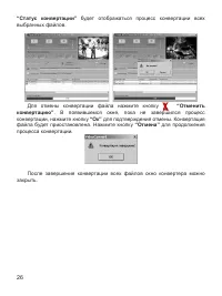 Страница 27