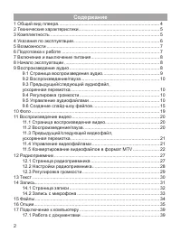 Страница 3