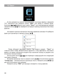 Страница 31