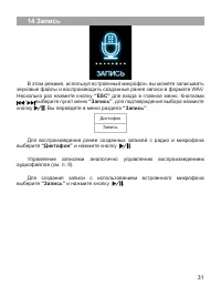 Страница 32