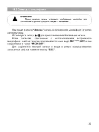 Страница 34