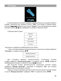 Страница 36
