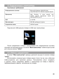 Страница 40