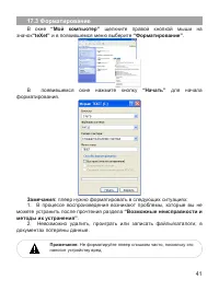 Страница 42