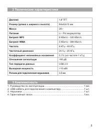Страница 6