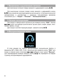 Страница 9