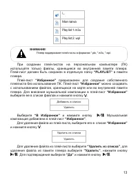 Страница 14