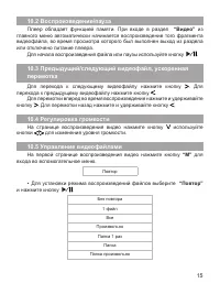 Страница 16