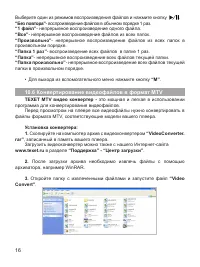 Страница 17