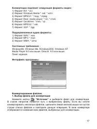 Страница 18