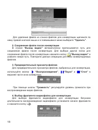 Страница 19