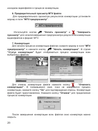 Страница 21