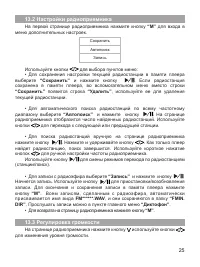 Страница 26