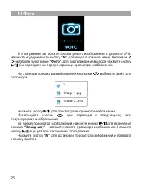 Страница 27
