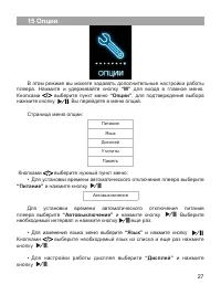 Страница 28