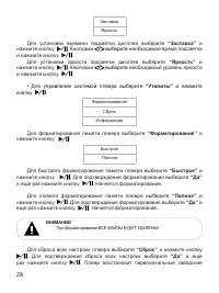 Страница 29