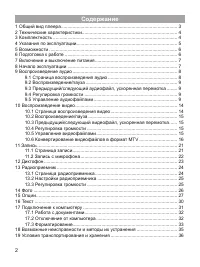 Страница 3