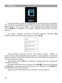 Страница 31